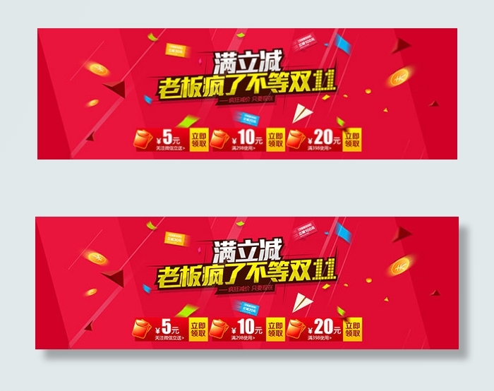 淘宝满立减海报psd模版下载
