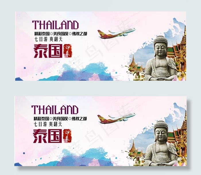 淘宝泰国旅游海报(1920X777(DPI:72))psd模版下载