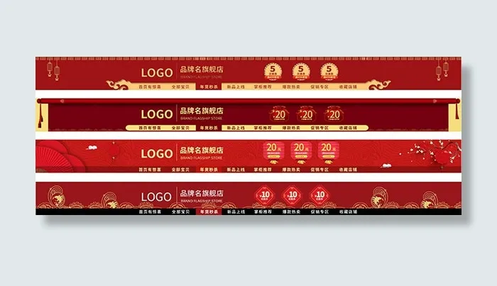 淘宝年货节店招psd模版下载