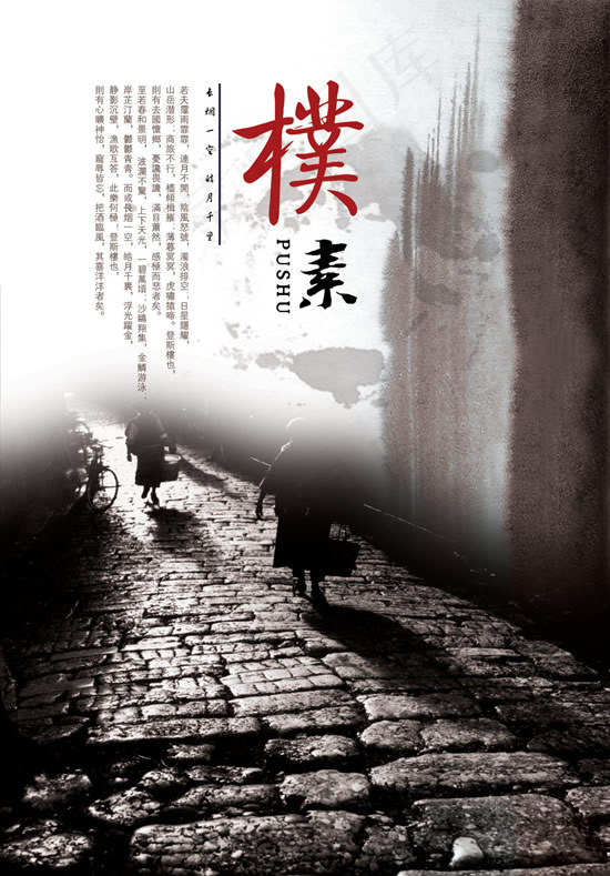 古镇石板路