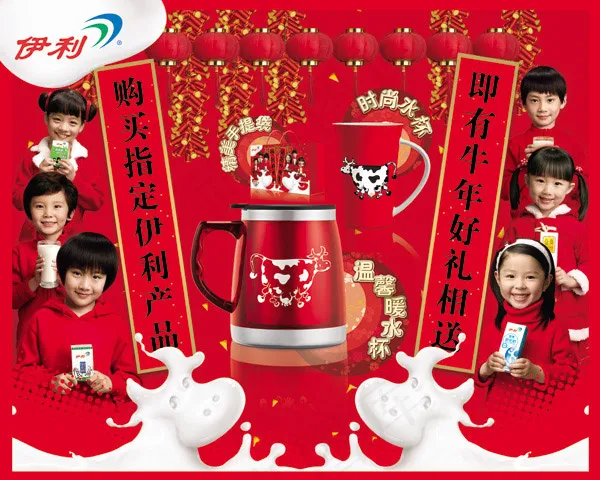 伊利牛奶(4724X3780(DPI:120))psd模版下载