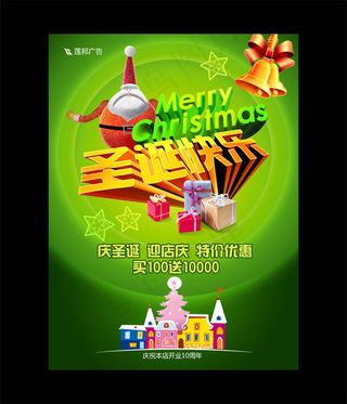 圣诞快乐特价优惠