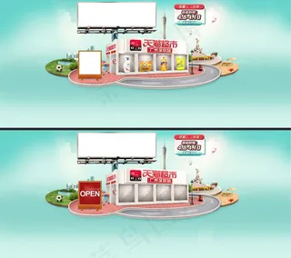 天猫超市促销广告