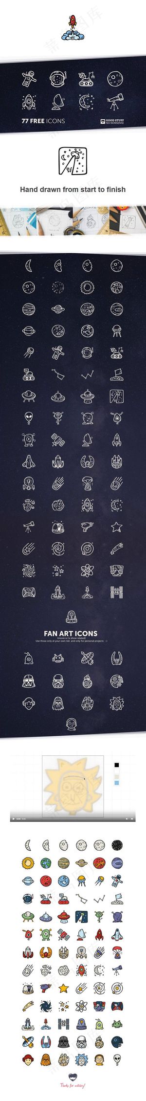 矢量空间图标,免抠元素