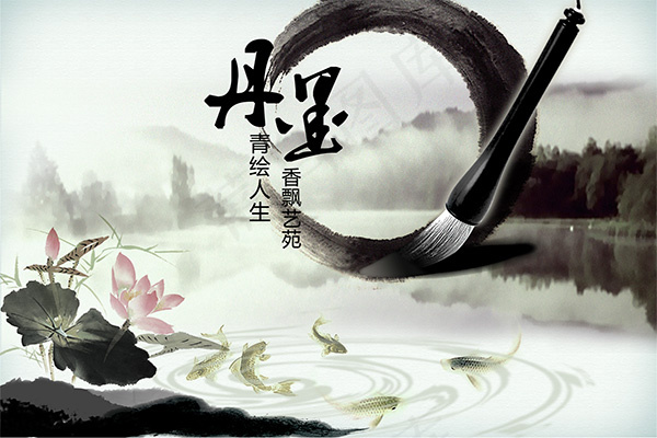 丹墨画海报psd模版下载