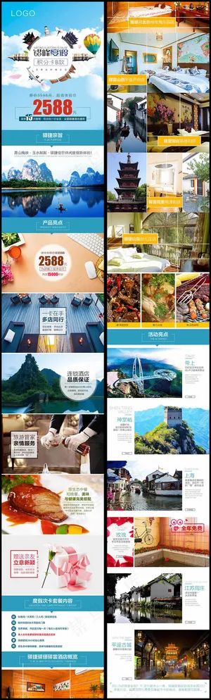 旅游度假详情页 旅游度假详情页