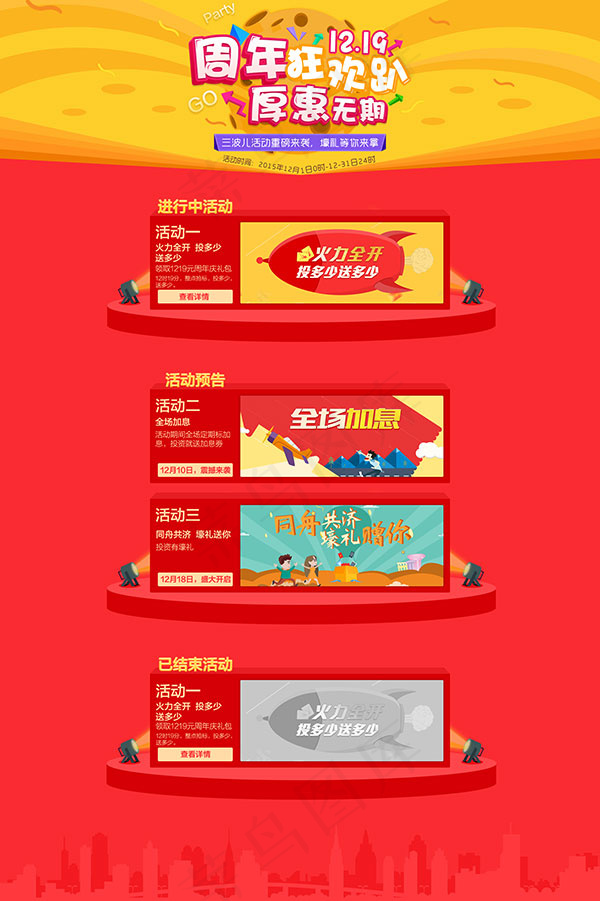金融网页模板psd模版下载