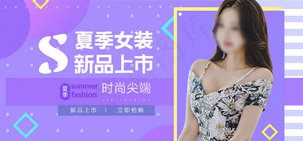 淘宝夏季新品女装psd模版下载