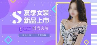 淘宝夏季新品女装