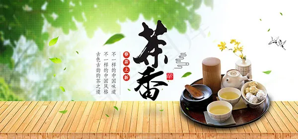 淘宝茶叶海报psd模版下载