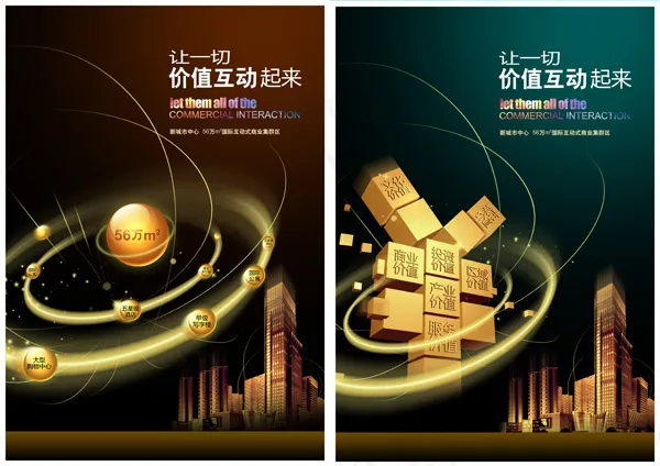 精美财富海报(3509X4961(DPI:300))psd模版下载