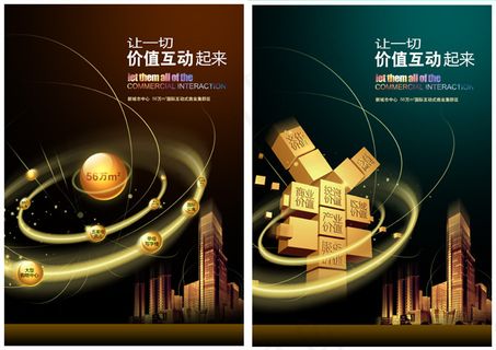 精美财富海报
