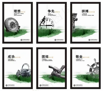 金融企业文化 金融企业文化
