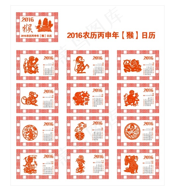 2016猴年剪纸ai矢量模版下载
