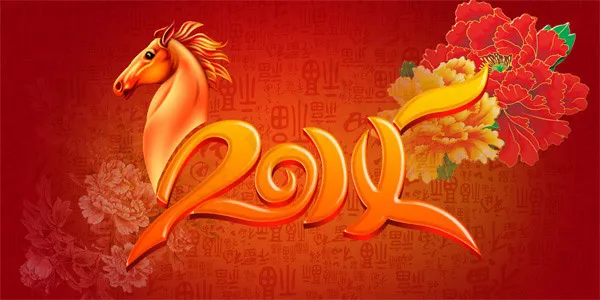 2014年马年字体psd模版下载