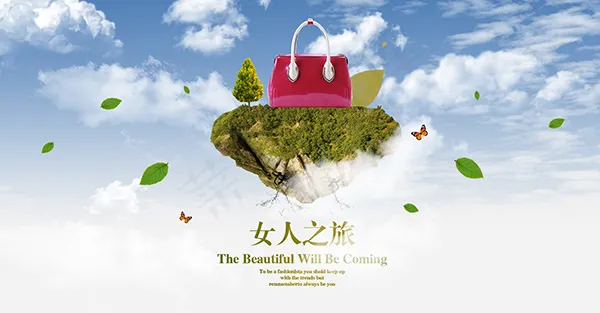 淘宝包包广告