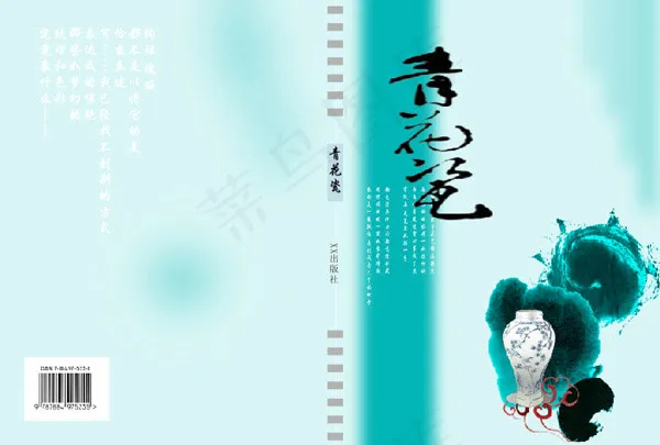 青花瓷封面cdr矢量模版下载