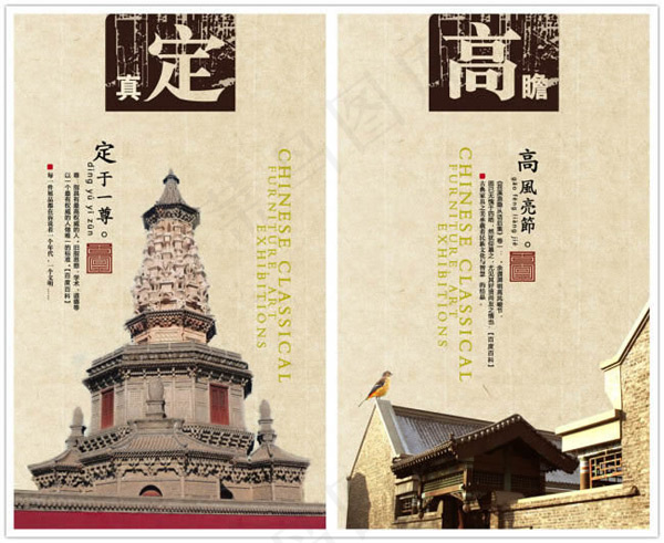 中国风企业展板八psd模版下载
