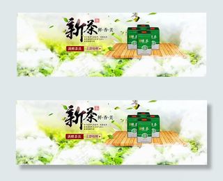 新茶促销海报