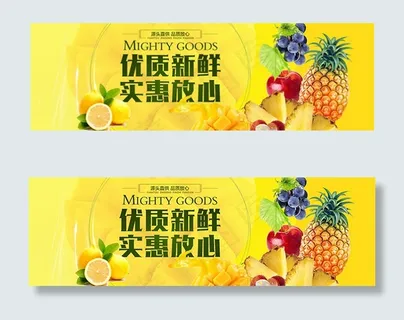 淘宝水果海报 淘宝水果海报