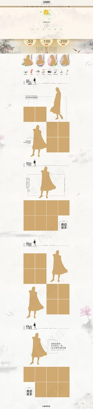 淘宝春夏季女装