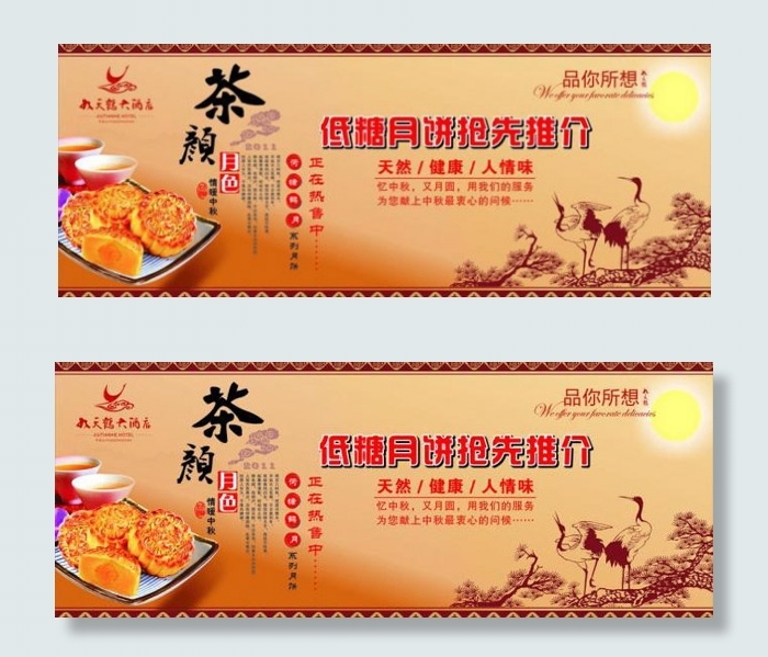 中秋节海报cdr矢量模版下载