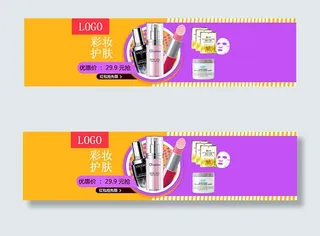 淘宝彩妆护肤海报