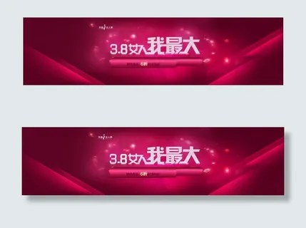 天猫女人节 天猫女人节