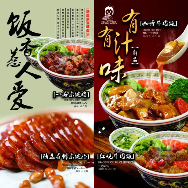 菜品海报类(3969X3969(DPI:300))psd模版下载