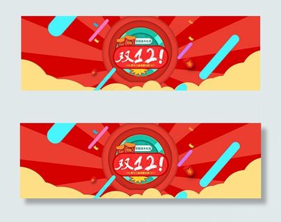 淘宝双十二海报