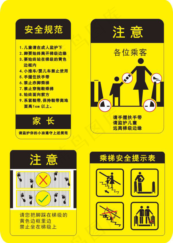 扶梯安全标识cdr矢量模版下载