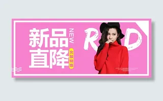 淘宝秋冬女装新品