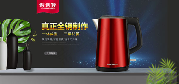 淘宝家用烧水壶psd模版下载