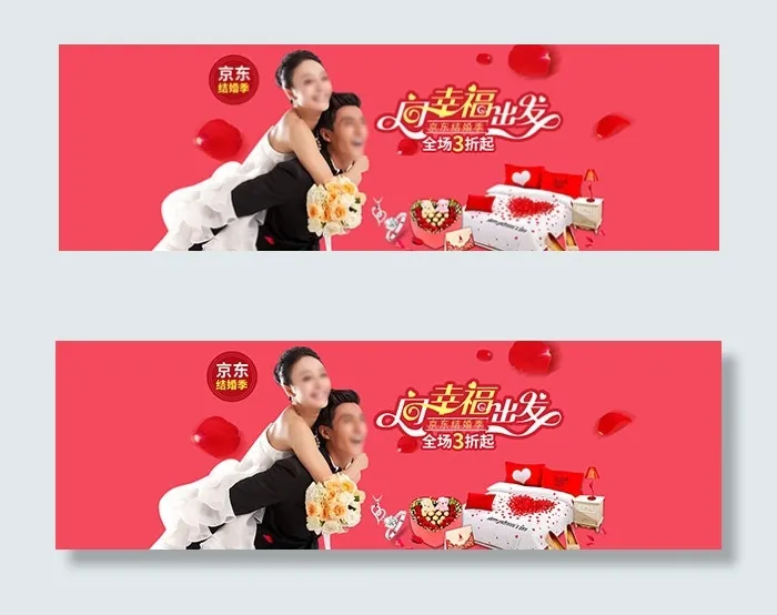 淘宝结婚季海报psd模版下载