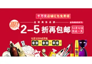 店铺红包免费领