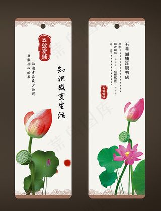 五号当铺书店书签