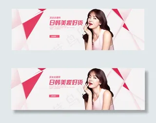 淘宝美妆海报