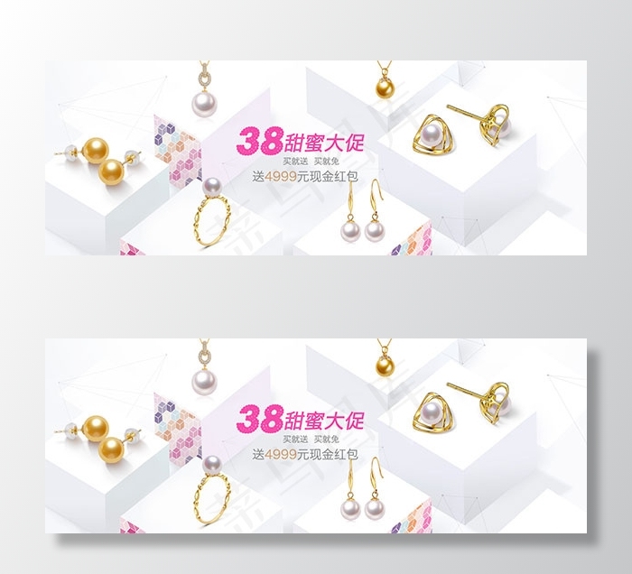 淘宝3.8节首饰psd模版下载