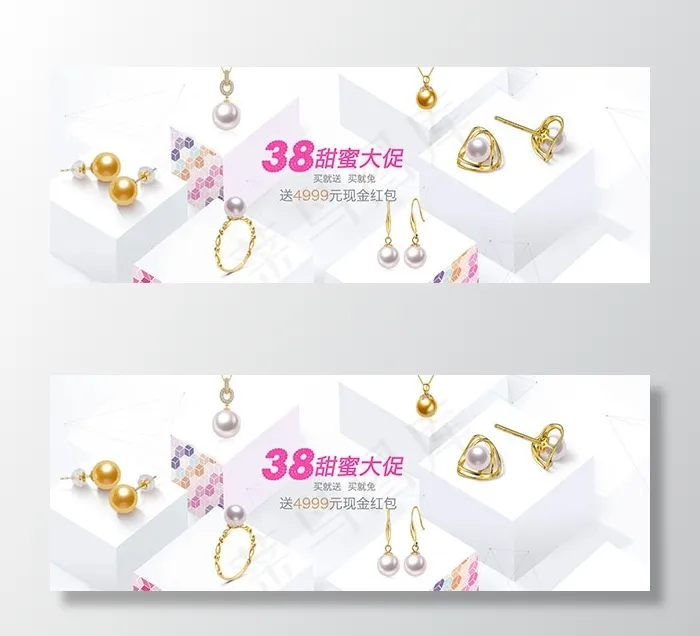 淘宝3.8节首饰psd模版下载