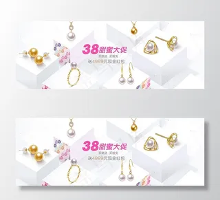 淘宝3.8节首饰