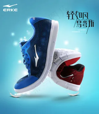 轻盈运动鞋广告