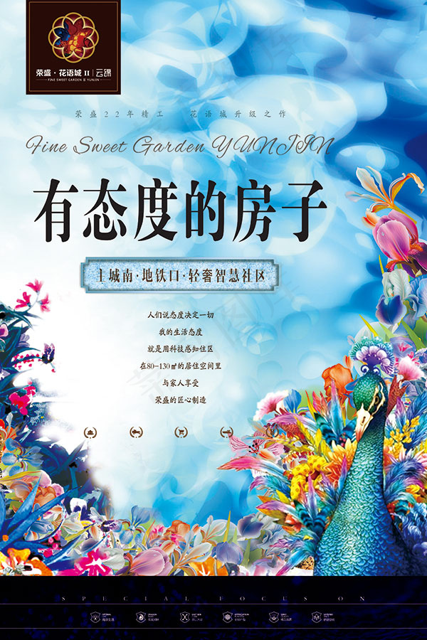 有态度的房子(3543X5314(DPI:150))psd模版下载