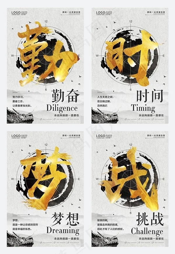 中国风企业文化(3543X5315(DPI:150))psd模版下载