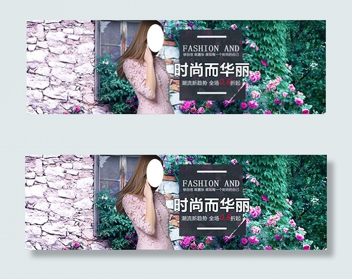 淘宝时尚女装海报psd模版下载
