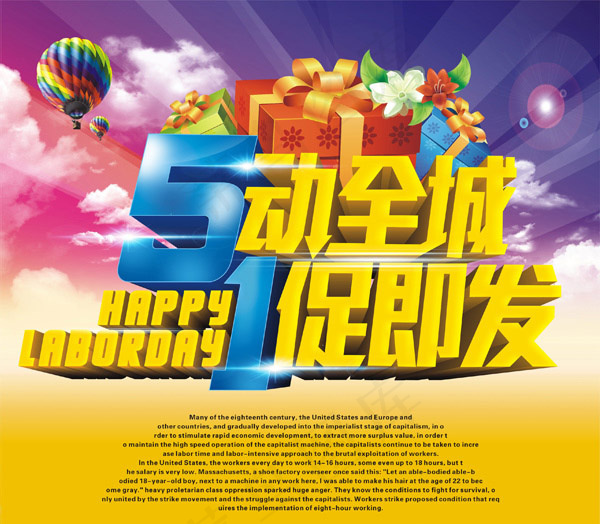 5动全城一促即发cdr矢量模版下载