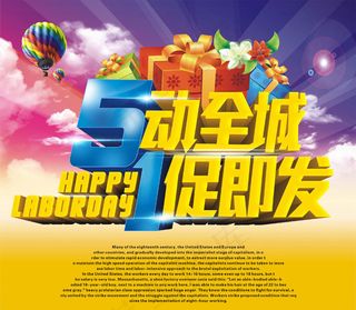 5动全城一促即发