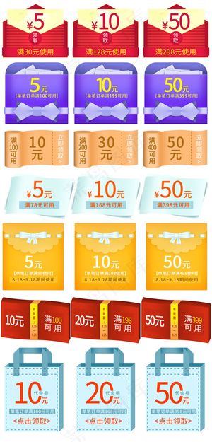 淘宝红包优惠券