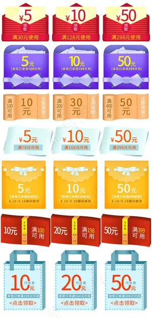 淘宝红包优惠券