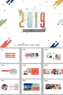 工作计划PPT 工作计划PPT