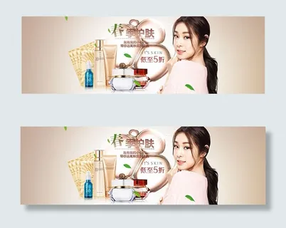 淘宝春季护肤品